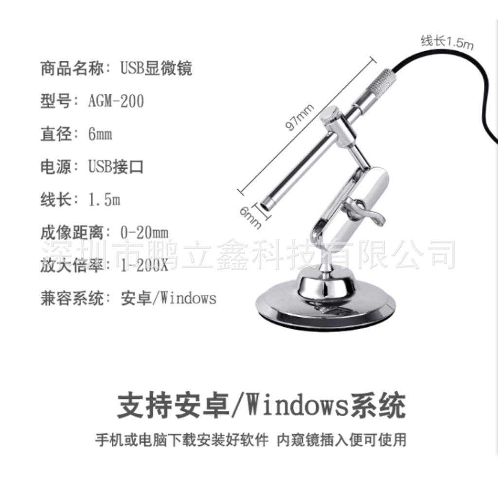 6mm外径可变焦显微镜耳镜鼻腔镜腹腔镜模拟训练器材高清百万像素