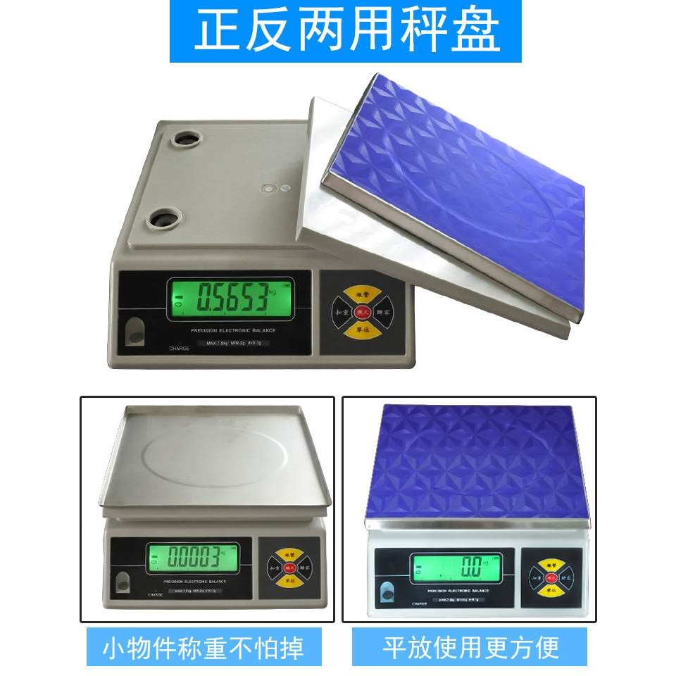 带485接口 modbus格式电子秤 电子计重称 电子磅