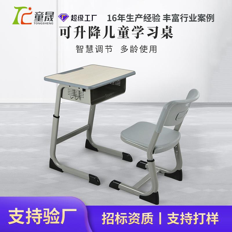 升降儿童学习桌套装招标中小学生课桌椅学校辅导班写字桌