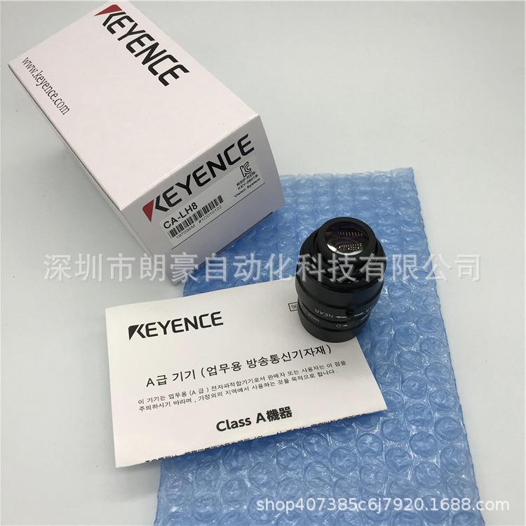 基恩士CA-LH8高分辨率低变形镜头8mm微距镜头/闭路电视镜头