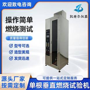 电线电缆阻燃性实验自动 触摸屏控制单根电线电缆垂直燃烧试验机