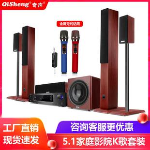 家用KTV大功率重低音箱 奇声Q20家庭影院5.1音响组合套装