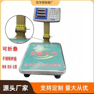 不锈钢商用电子秤60公斤家用小型工业用磅秤可折叠蔬菜秤台秤 新款