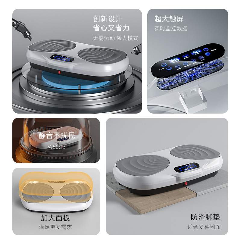 SND新款垂直抖抖机 懒人塑身机室内律动机健身震动健身塑身机