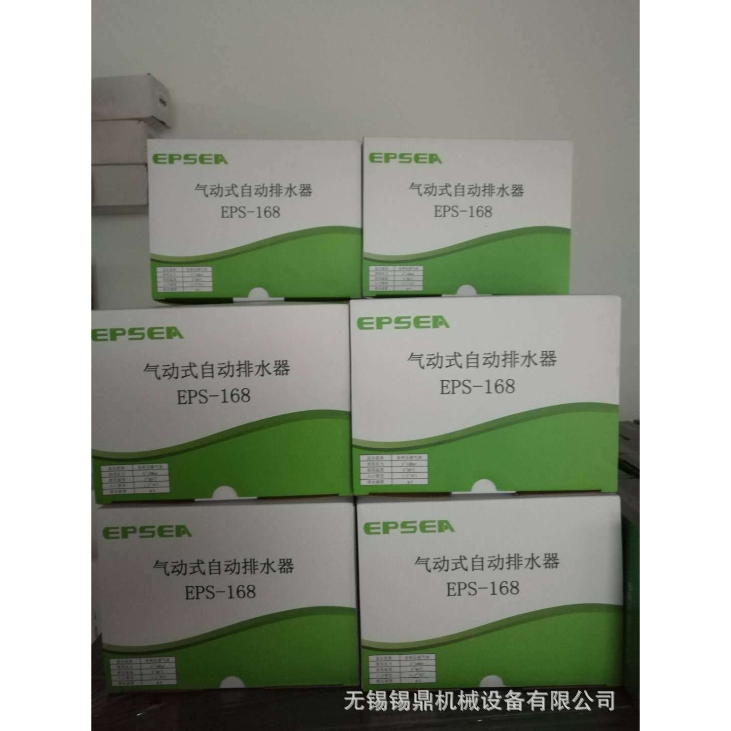 储气罐专用型自动排水器EPS-168现货