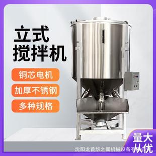 304固定式 混合机 沈阳201 加热化工立式 搅拌机 现货螺杆式 立式