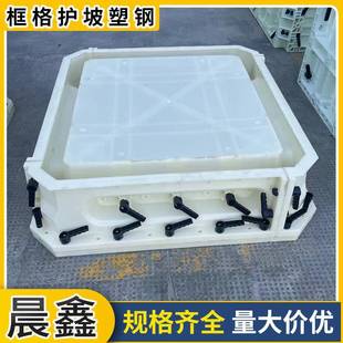 框格护坡塑钢模具水沟盖板新型塑钢模具多种规格建筑模具
