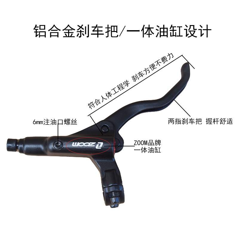 ZOO平装油 平把M公路自车油管油HB-900碟行 双刹边制动刹车夹器液
