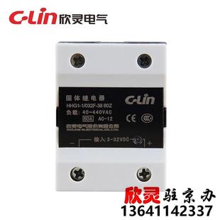 欣灵固态继电器固体继电器HHG1 032F DA60A直控交 60Z SSR