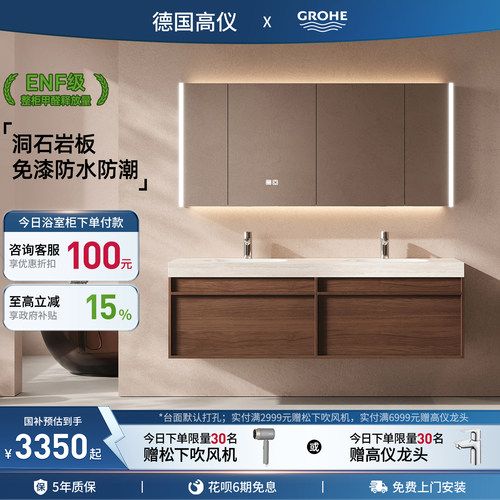 高仪岩板陶瓷盆中古风浴室柜组合