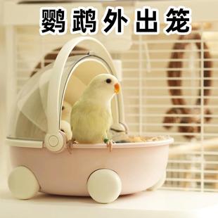 鹦鹉外出笼手提小号便携透气遛鸟虎皮玄凤牡丹外带专用鸟笼外出包