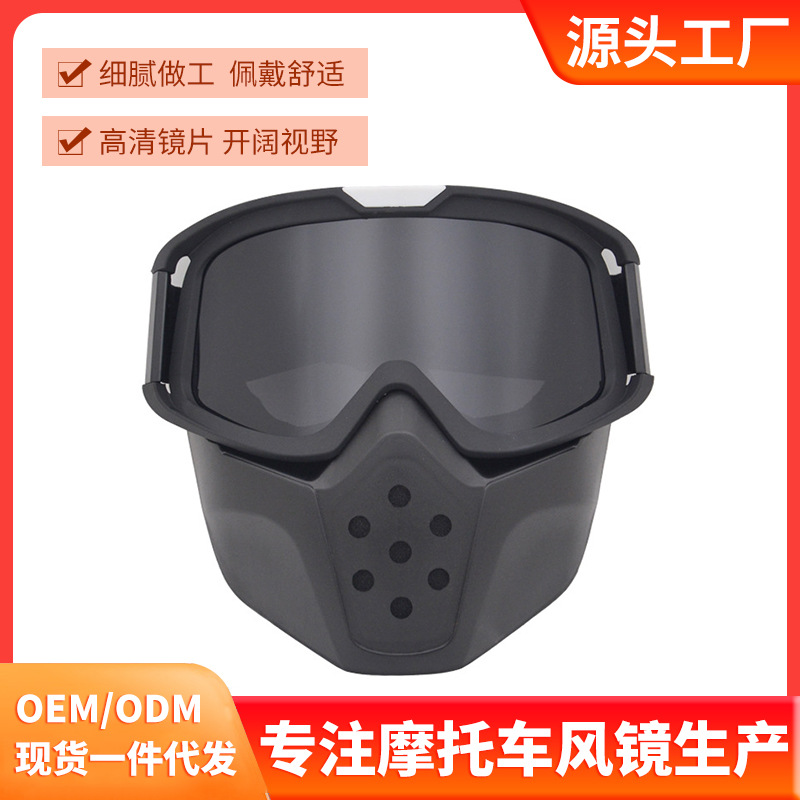 摩托车眼镜风镜面罩越野风镜哈雷头盔护目镜战术护目镜骑行防风镜