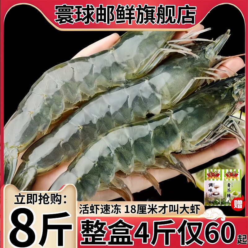 青岛海捕大虾鲜活速冻大海虾无冰