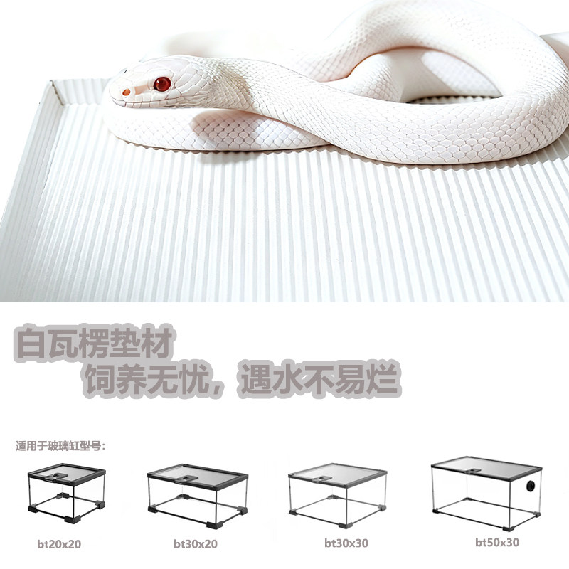 爬宠专用白色瓦楞纸包边垫材图片