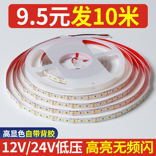 铜之光LED灯带12V/24V低压