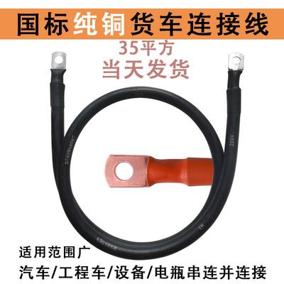 大货车挖掘机拖拉机叉车铁锂电池逆变器汽车电瓶正负极连接线纯铜
