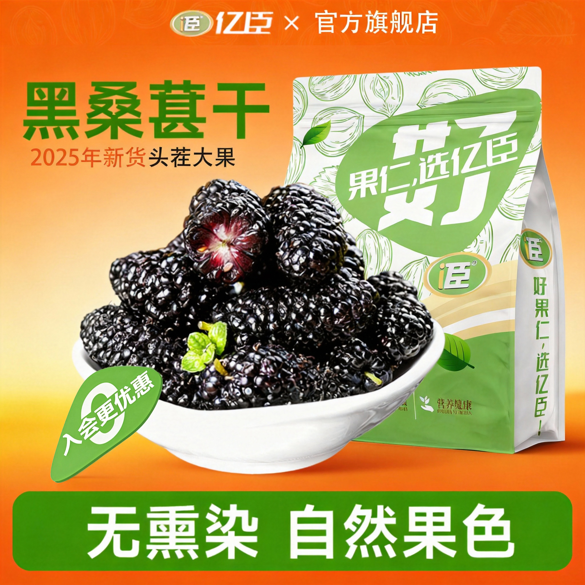 新疆桑葚干黑桑葚特产官方旗舰店