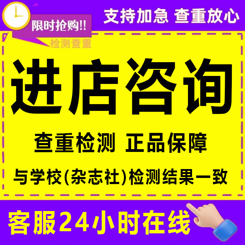 论wen加急/专本科/硕士MBA/开题报告/文献综述/MPA毕业iun文检测