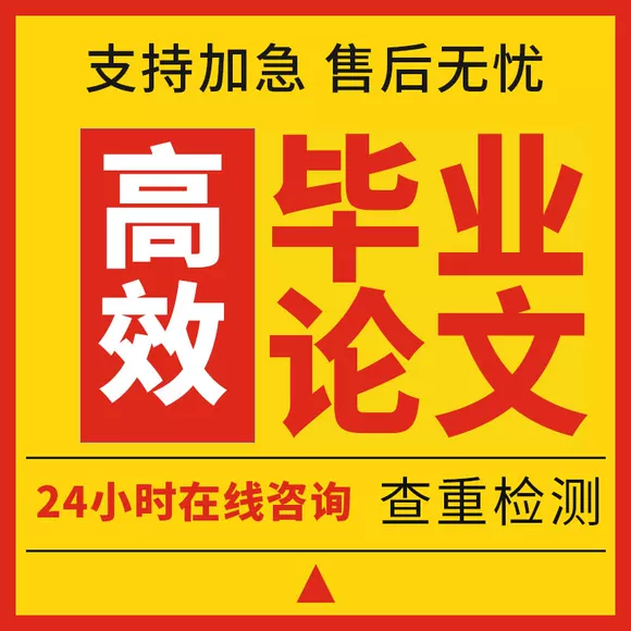 在职研究生/博士/开题报告/mpa/mba/计算机/硕士/毕业/论文检测