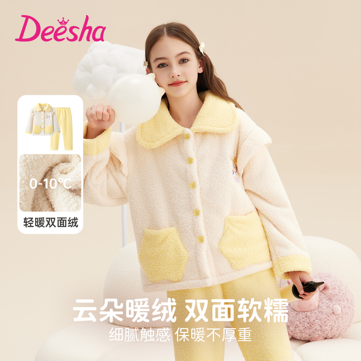 笛莎新款儿童加厚法兰绒家居服加绒女童2025冬季开衫睡衣保暖套装