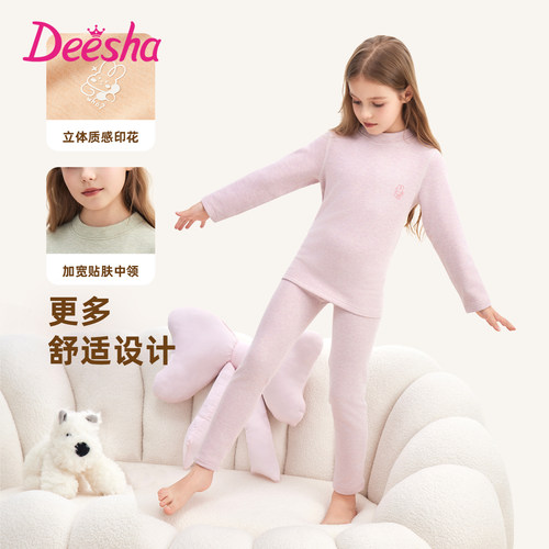 【添加蚕丝羊毛】 笛莎秋冬女童磨毛保暖内衣套装色纺棉秋衣秋裤
