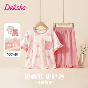 家居服套装 儿童短袖 透气空调服 薄款 deesha笛莎女童纯棉睡衣春夏季