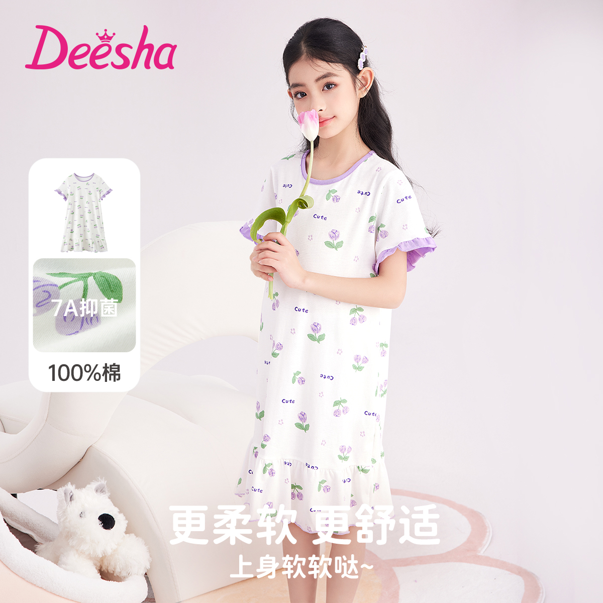 笛莎女童睡裙夏季儿童纯棉睡衣女孩家居服宝宝甜美公主风家居裙子