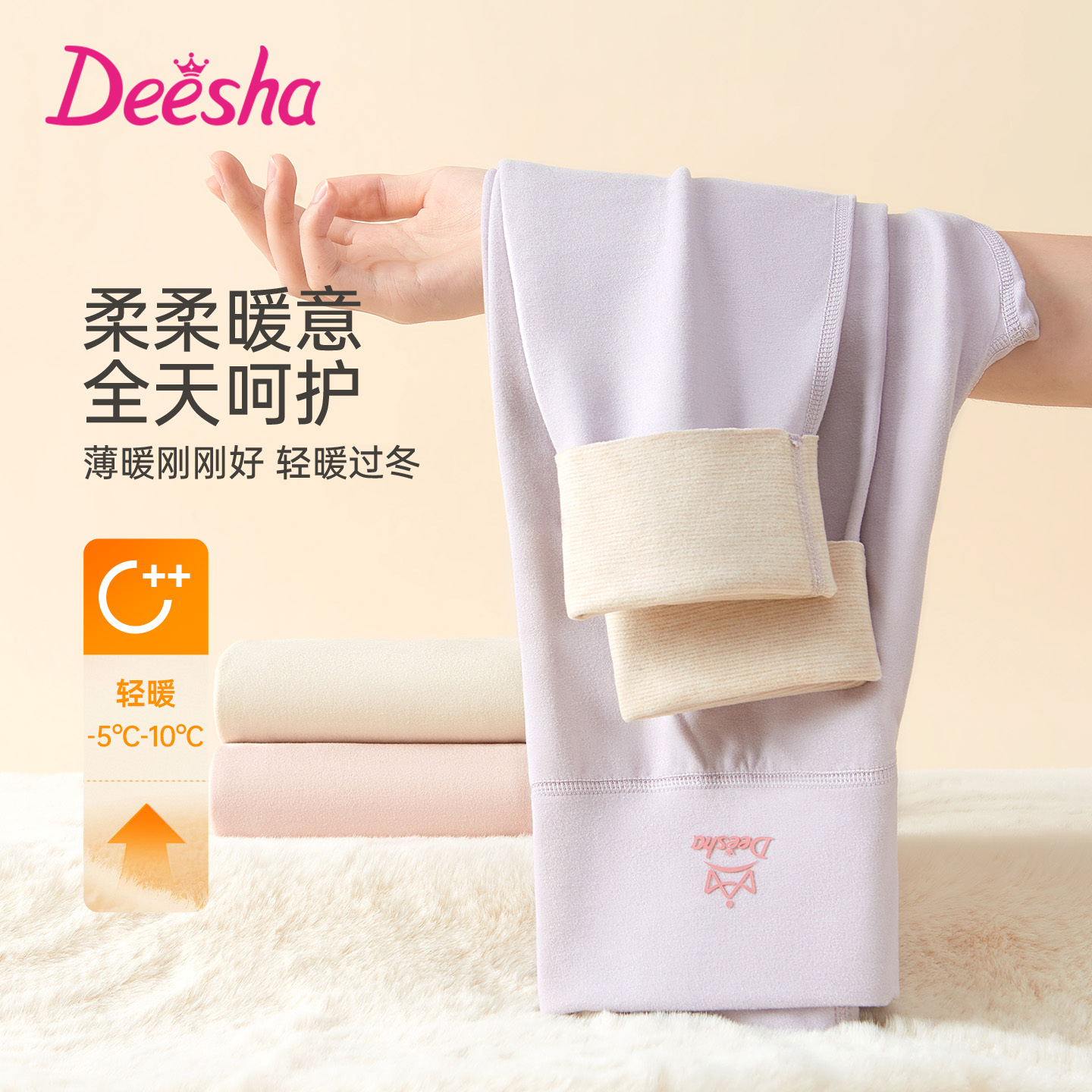 笛莎含羊毛蚕丝儿童高腰护肚保暖裤女童双面磨绒打底秋裤加厚打底