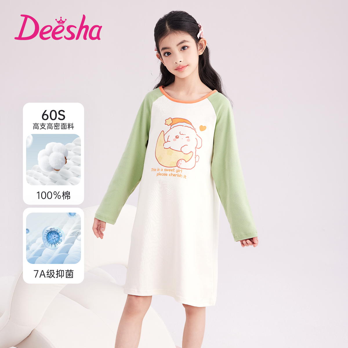 deesha笛莎女童睡裙新款儿童纯棉长袖睡衣女孩家居服中大童连衣裙