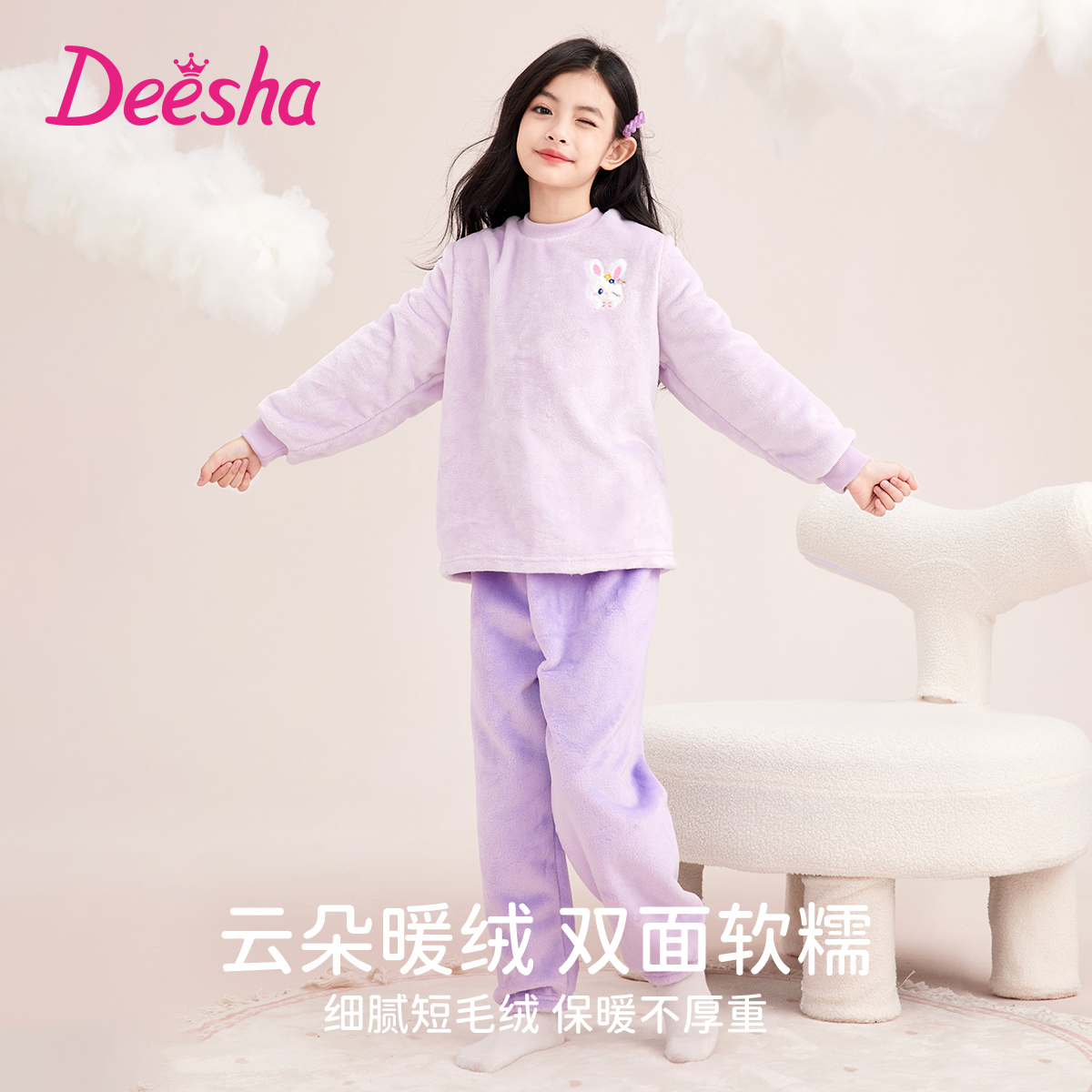 笛莎儿童法兰绒加厚短毛绒家居服套装2025冬季女童保暖套头睡衣