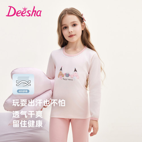 deesha笛莎女童棉毛保暖衣儿童纯棉打底内穿上衣全棉秋衣2026新款