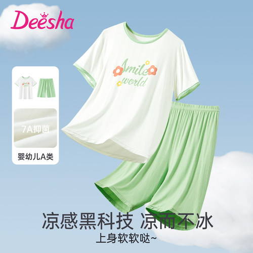 deesha笛莎女童睡衣短袖中大童凉感夏季薄款冰丝家居服