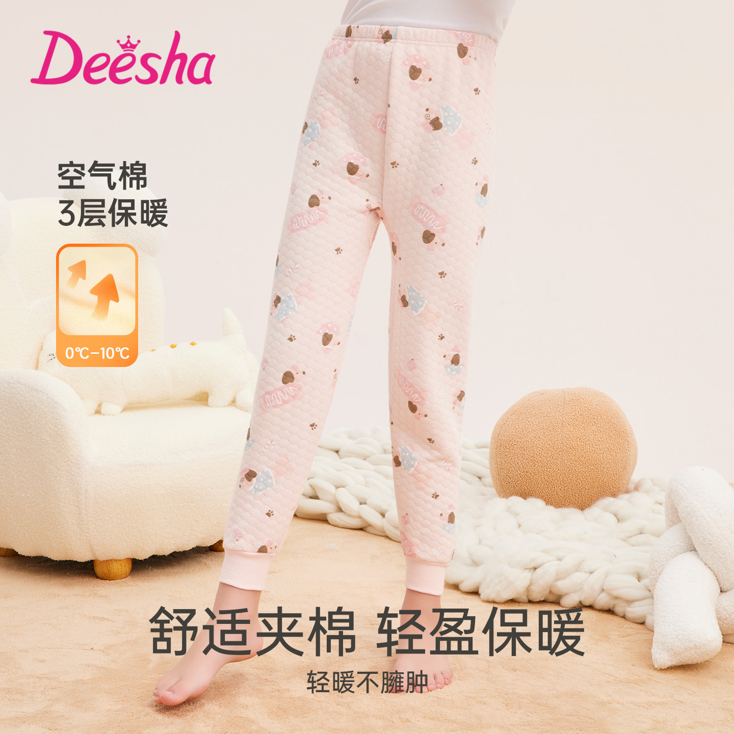笛莎女童三层空气夹棉保暖裤加厚内穿棉裤儿童全棉秋裤25秋冬新款