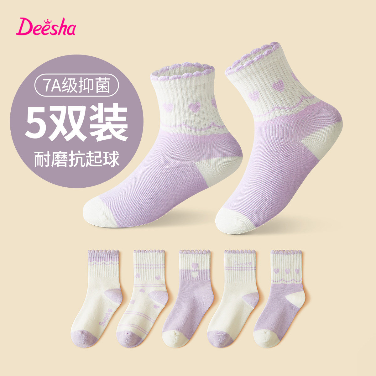 笛莎儿童袜子抗起球中筒女孩宝宝春秋童袜秋冬女童四季棉袜