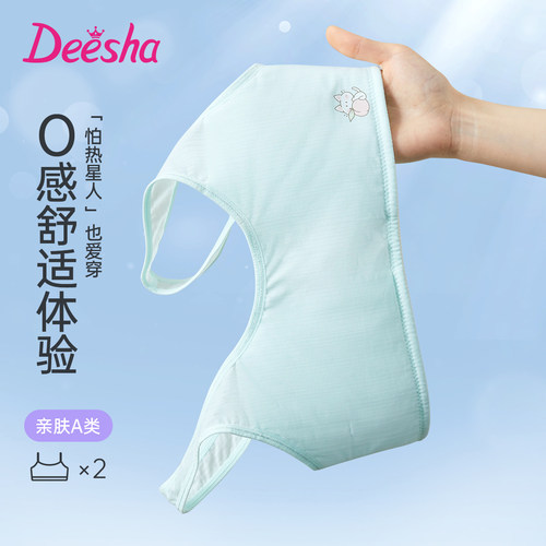 deesha笛莎女孩发育期内衣吊带初中生薄款少女文胸一阶段小背心