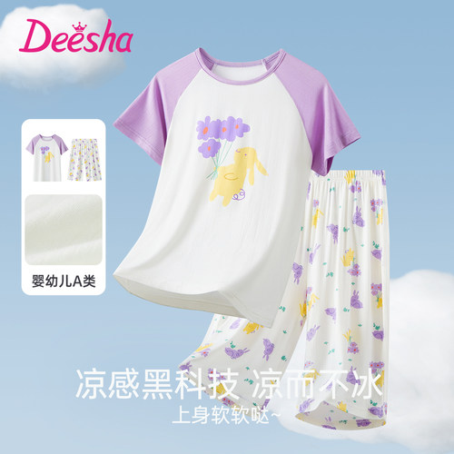 deesha笛莎女童睡衣短袖中大童凉感夏季薄款冰丝家居服