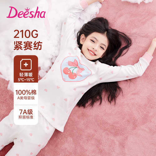 笛莎纯棉a类7A抑菌内衣套装