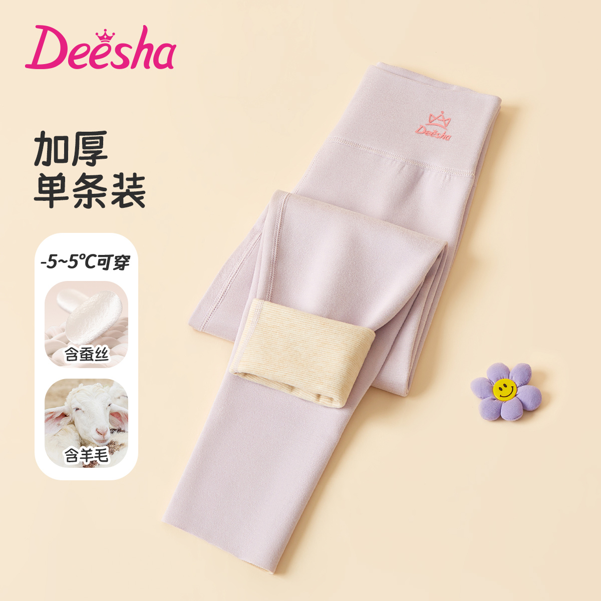 笛莎含羊毛蚕丝儿童高腰护肚保暖裤女童双面磨绒打底秋裤加厚打底