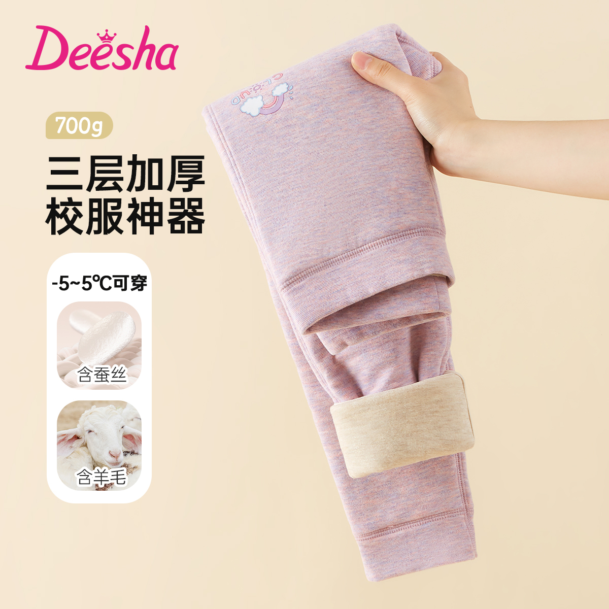 笛莎女童700g校服神器秋冬含蚕丝羊毛保暖裤儿童三层加绒加厚棉裤