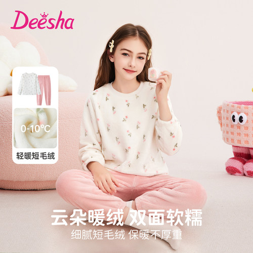 笛莎儿童法兰绒加厚短毛绒家居服套装冬季女童新款圆领套头睡衣