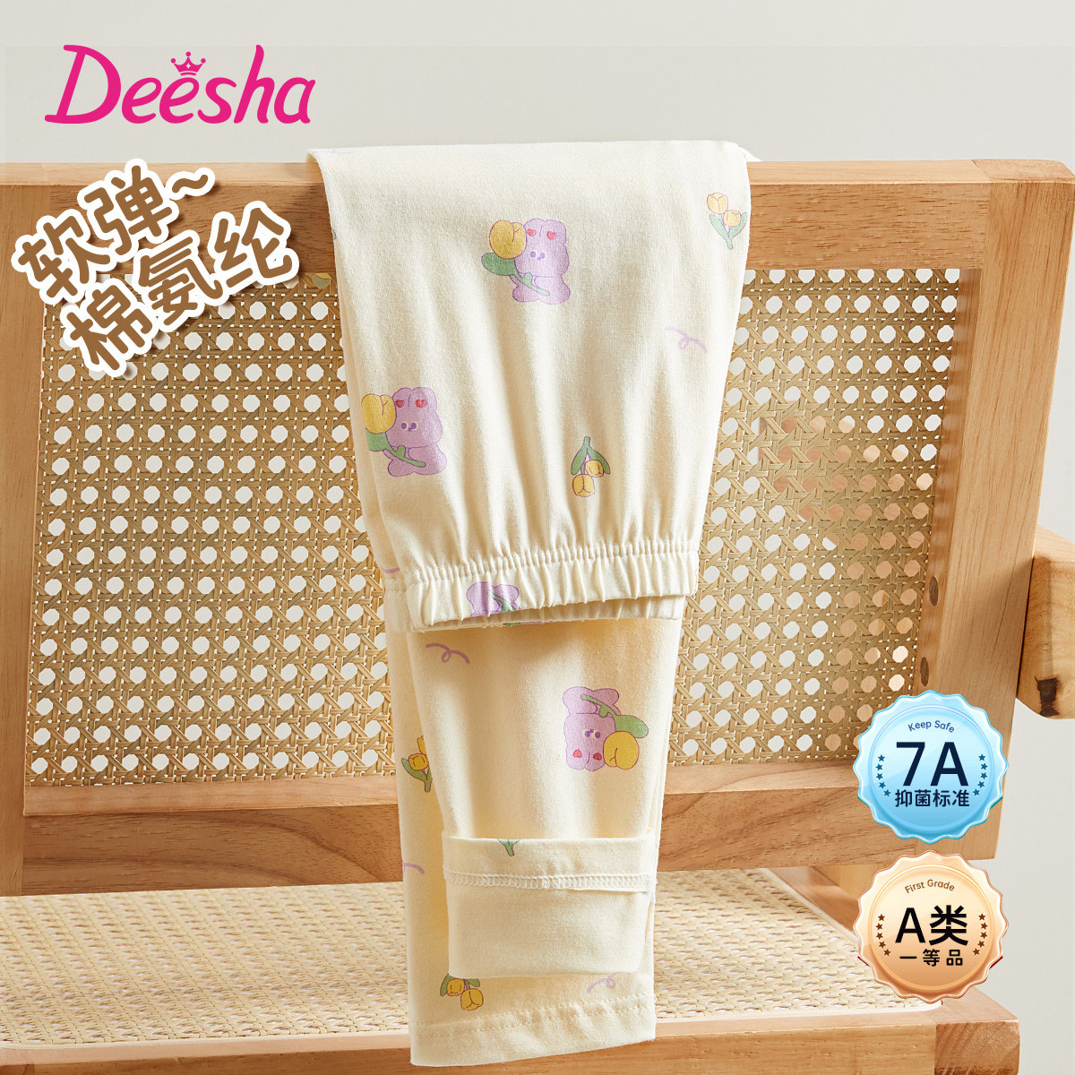 笛莎儿童A类全棉睡裤女童秋裤家居裤女宝宝棉氨打底裤春季薄款,童装/婴儿装/亲子装,保暖裤,淘宝优惠券,粉丝福利购,淘宝优惠卷