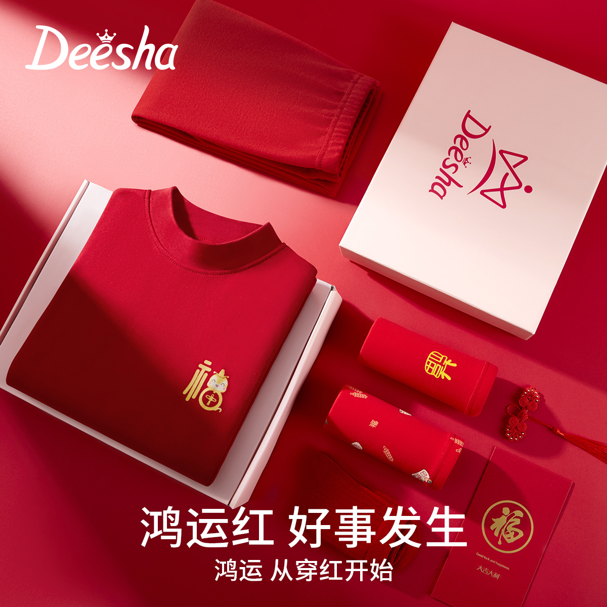 笛莎女童本命年红色内衣套装12岁喜庆纯棉秋衣裤2026马年礼盒