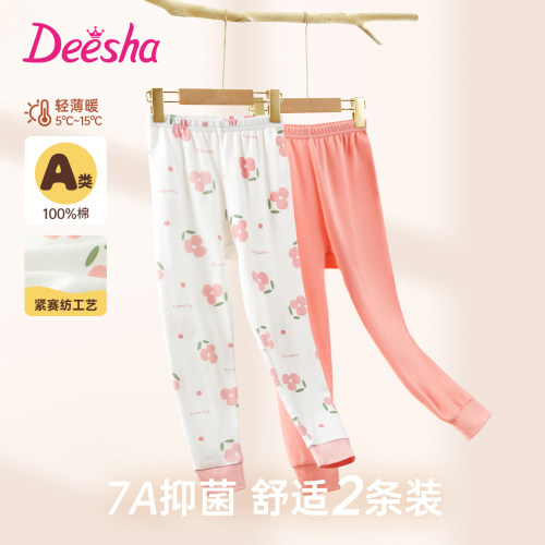 笛莎女童全棉秋裤儿童7A透气纯棉两条装保暖裤春秋抑菌秋裤女内穿