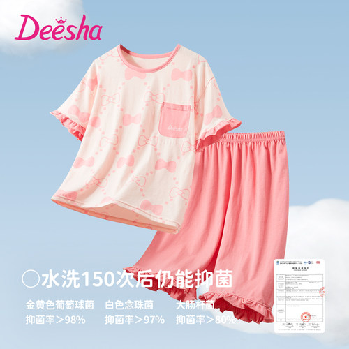 deesha笛莎女童纯棉短袖睡衣夏季薄款儿童可外出女孩家居服套装