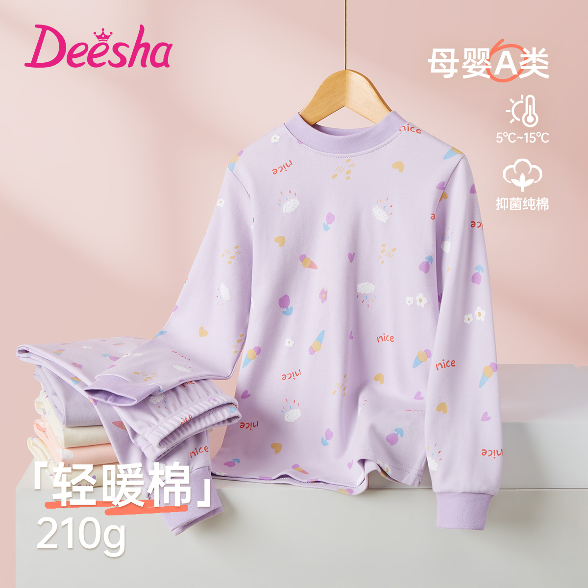 deesha儿童内衣套装纯棉保暖