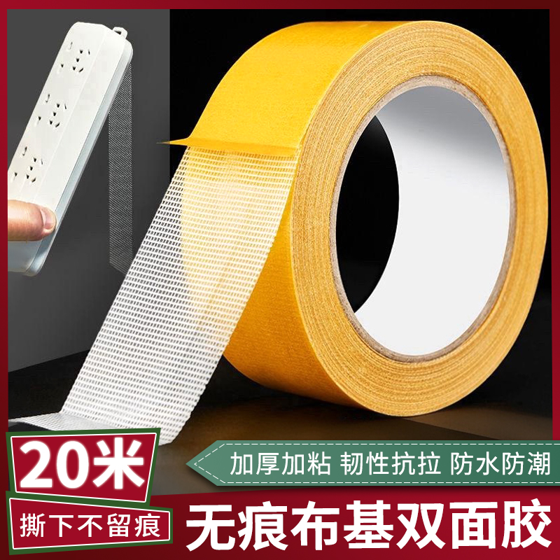 20米长布基双面胶粘贴牢固防水