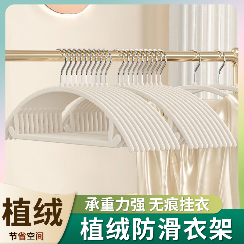 10支加厚植绒衣架防滑无痕承重强
