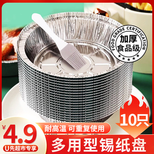 U先试用 空气炸锅专用纸烤盘吸油纸垫纸家用食物硅油纸锡纸碗烘焙