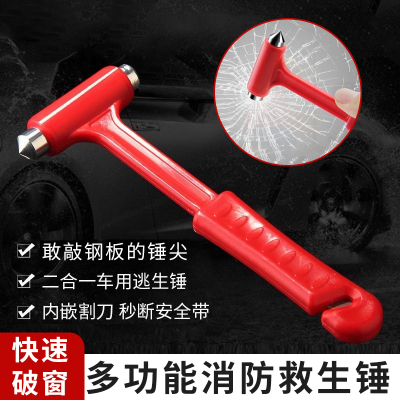 三合一安全锤不锈钢多功能逃生用