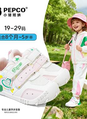 小猪班纳【龙爪护足】童鞋春季儿童学步鞋男童女童机能鞋防滑稳步